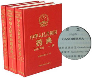 ganoderma-book